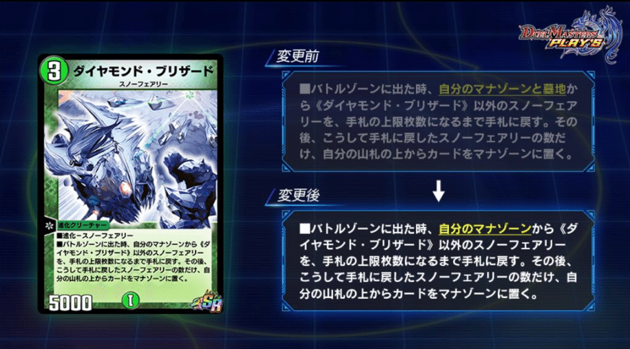 デュエプレ】殿堂・ナーフ解除選手権 TierS（その2） 《ダイヤモンド