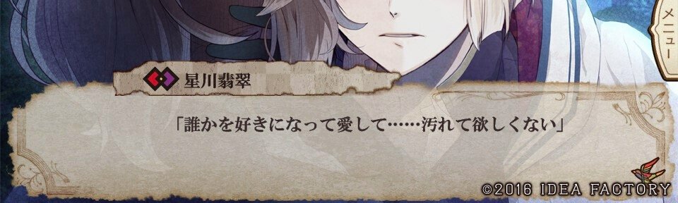 ニル・アドミラリの天秤 星川翡翠√｜ズピ