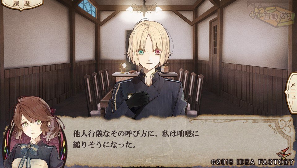 ニル・アドミラリの天秤 星川翡翠√｜ズピ