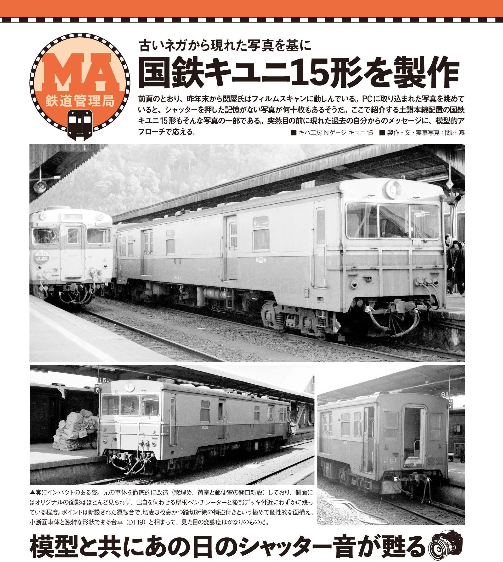 サンプル公開】月刊モデルアート2024年5月号｜モデルアート公式