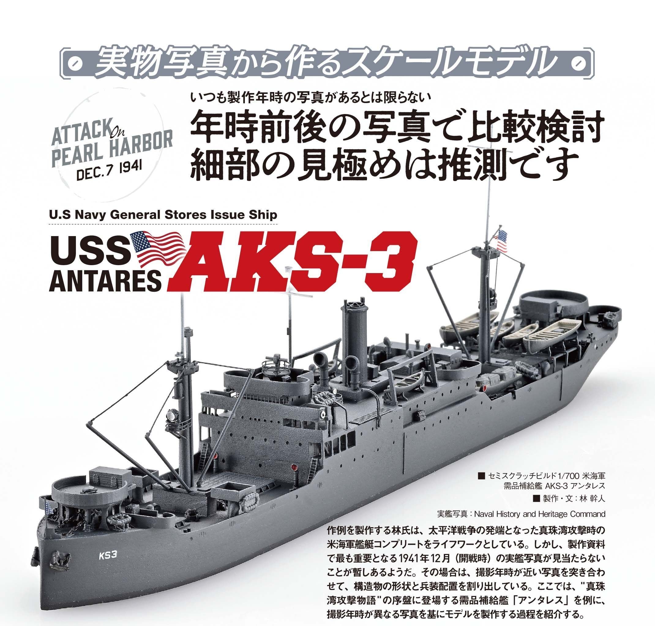 サンプル公開】月刊モデルアート2024年5月号｜モデルアート公式