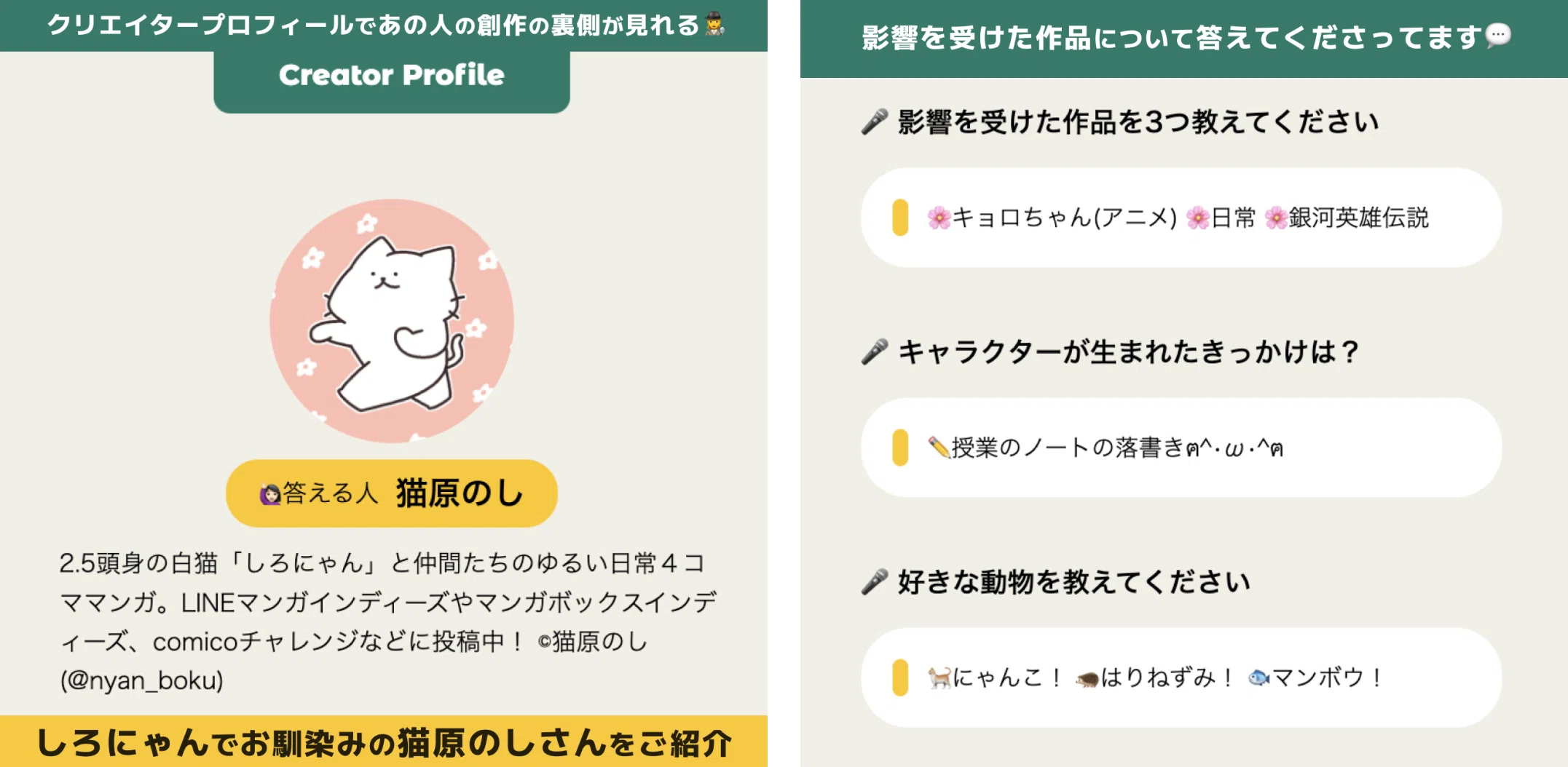 投稿者向け】クリエイタープロフィール英語版登場！海外のファンにも