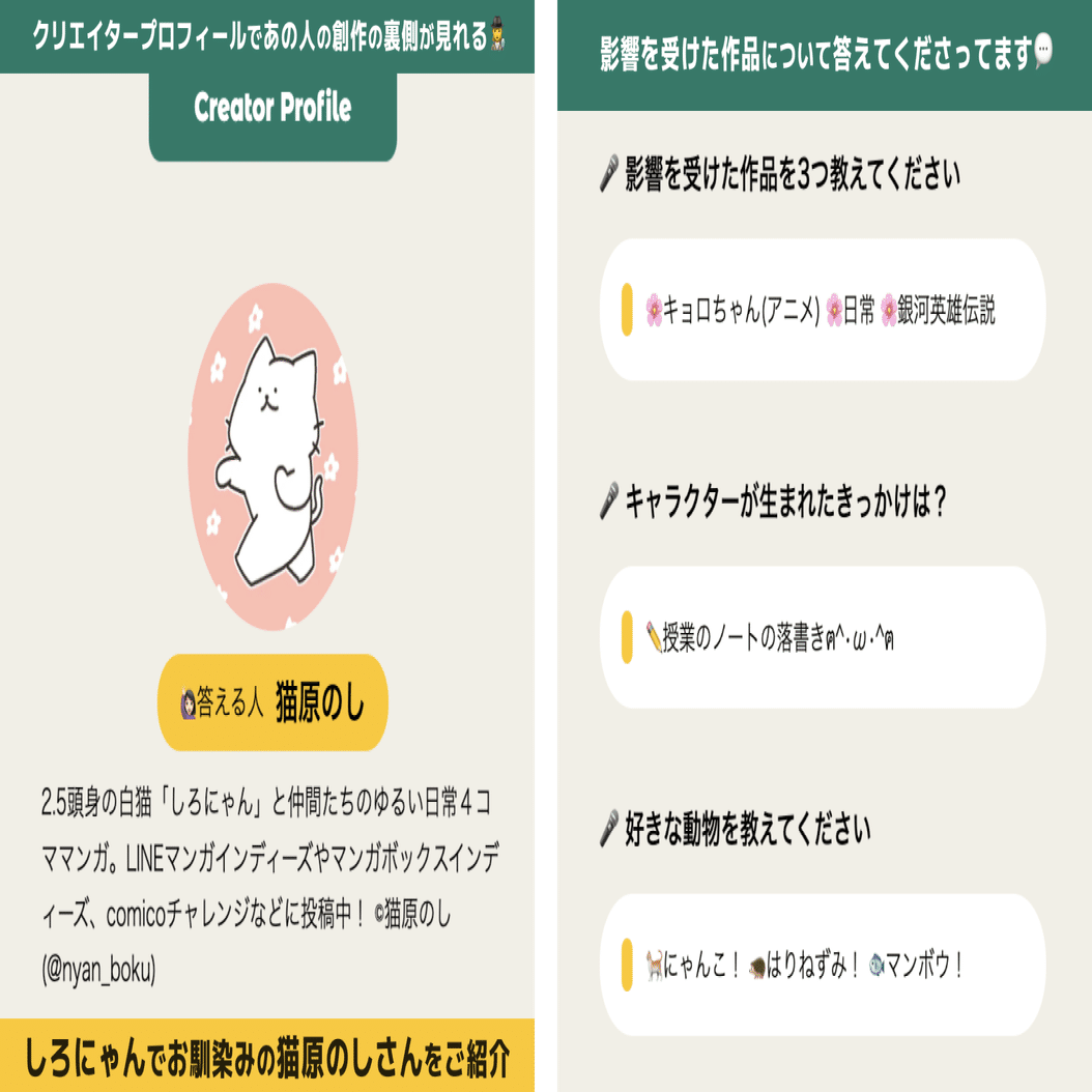 投稿者向け】クリエイタープロフィール英語版登場！海外のファンにも