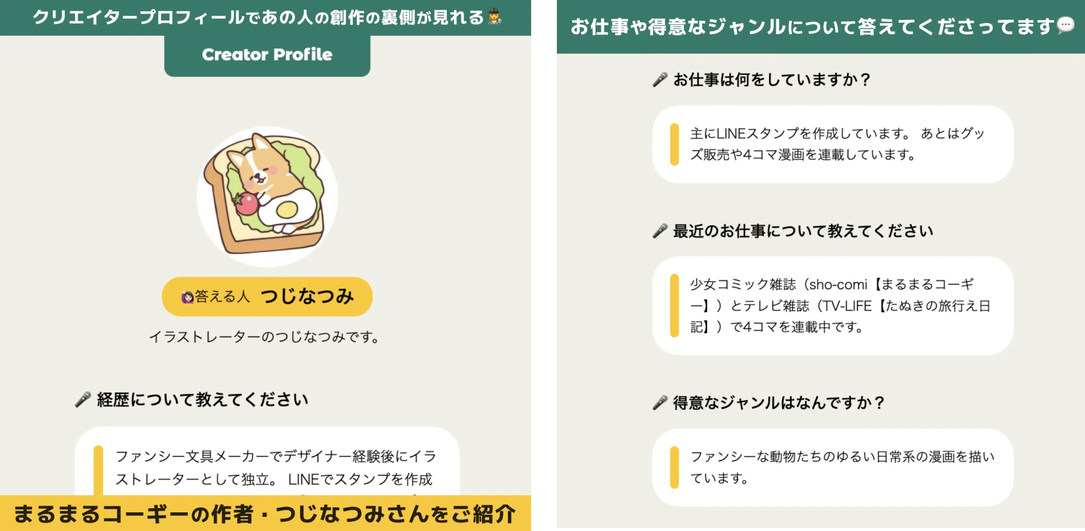 投稿者向け】クリエイタープロフィール英語版登場！海外のファンにも