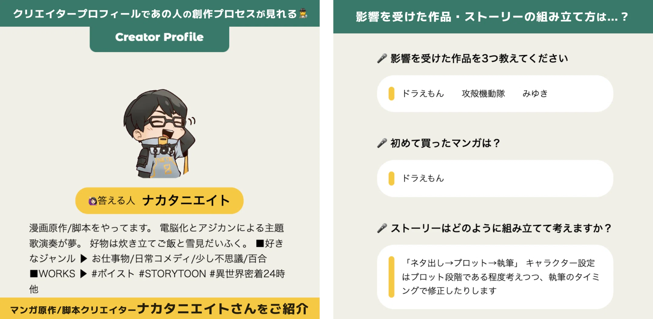投稿者向け】クリエイタープロフィール英語版登場！海外のファンにも