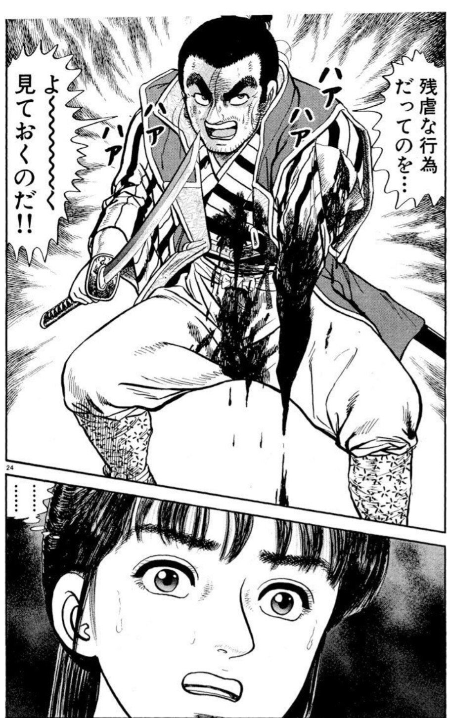 (グロ注意)四肢切断　エロ漫画 