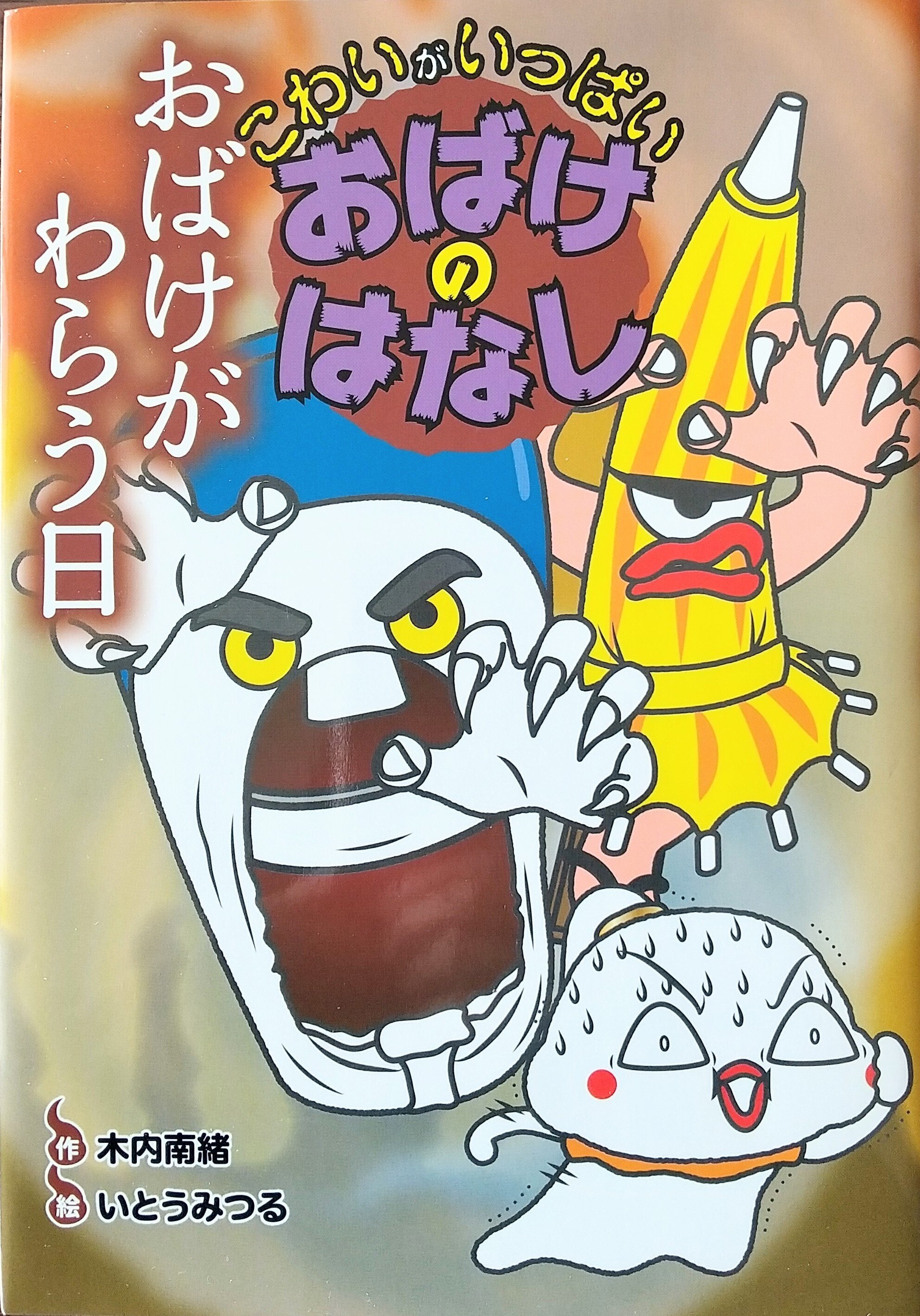 日本の幼年童話　全30巻　岩崎書店 日本の幼年童話 全30冊 岩崎書店 / 古本、中古本、古書籍の