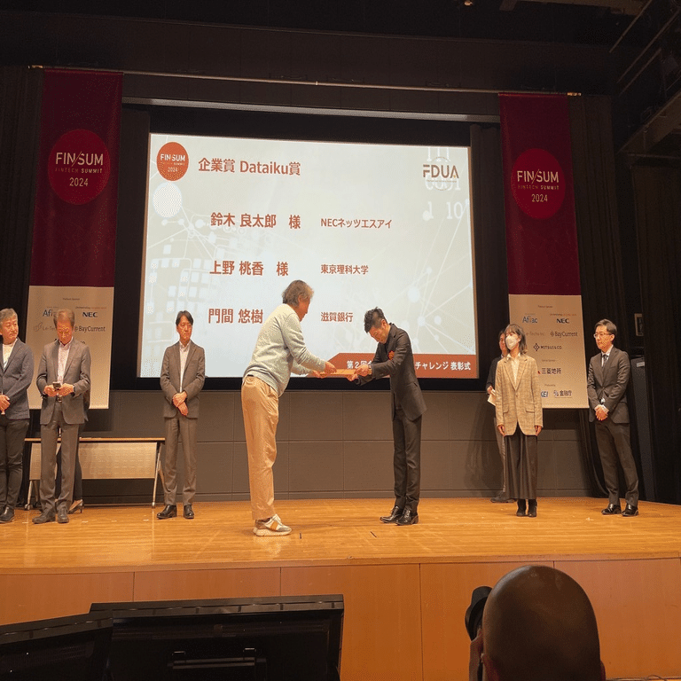 FIN/SUM 2024＆FDUAデータ分析Competition表彰式🏅｜NECネッツエスアイ株式会社(公式)