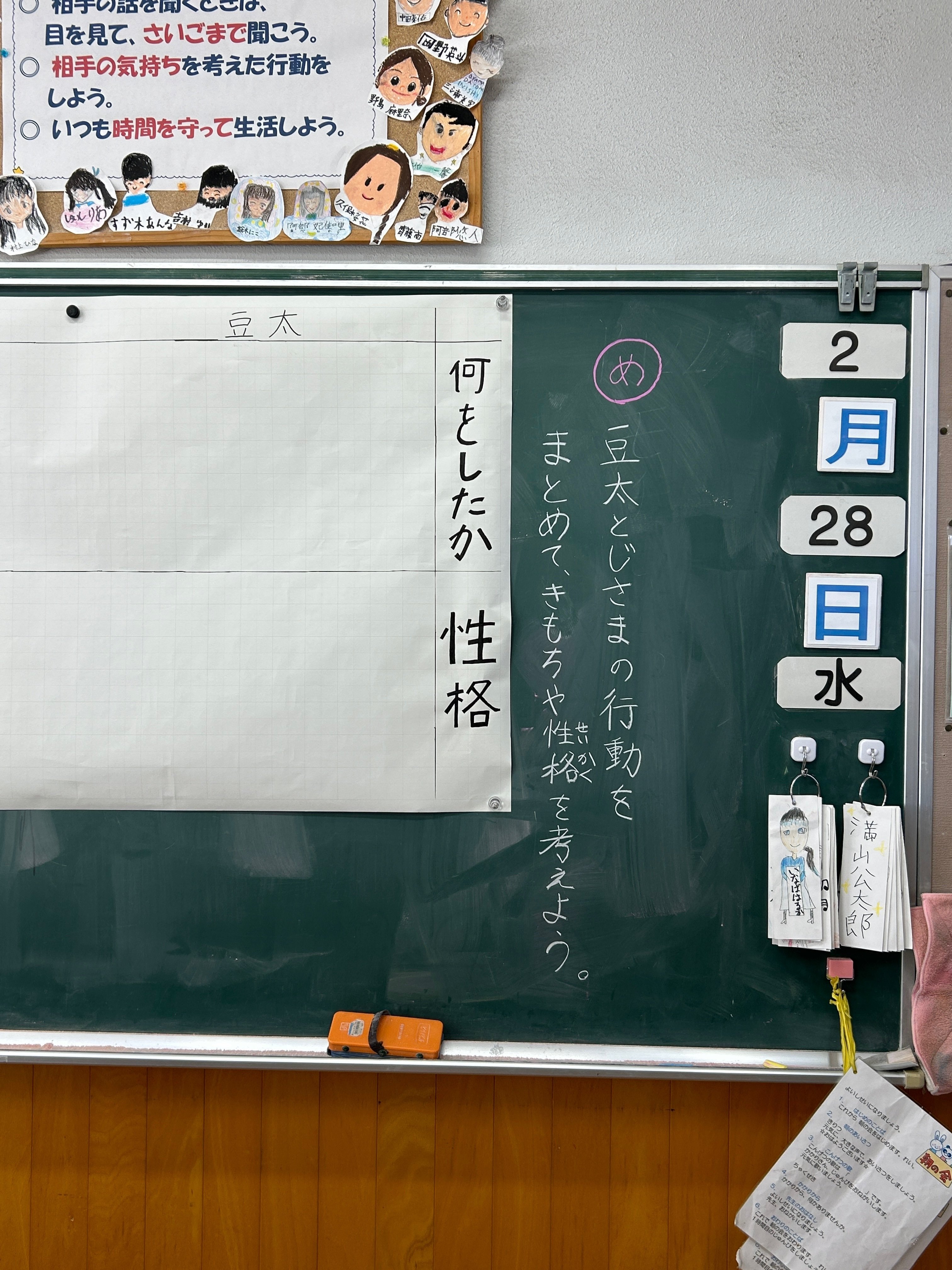 桑野小学校授業実習①【教育コース】｜福島県立安積黎明高等学校