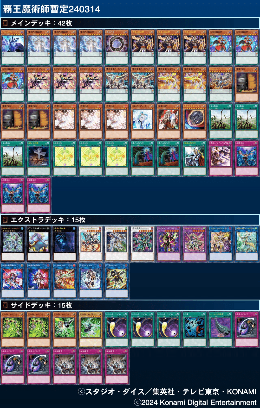 遊戯王〈覇王/魔術師〉デッキパーツ - メルカリ