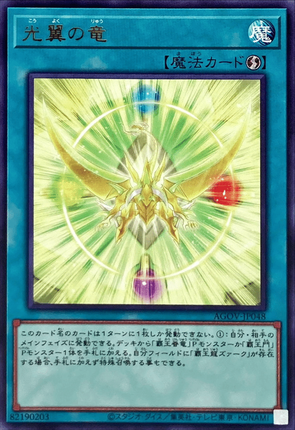 遊戯王 覇王魔術師 デッキ40枚EX15枚 No.78の通販 高店