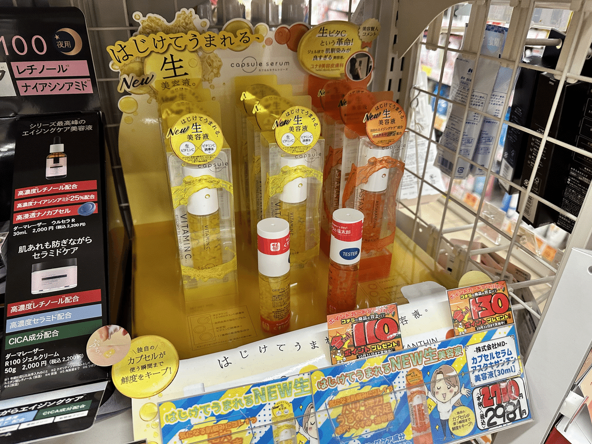 中古品　未使用品　まとめ売り　コスメ　美容　化粧品　大量　31ブランド67本 Harajuku+Sweets+TOP+10+_+TOKYO