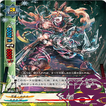 カオスとかいう強く組もうとすると理不尽ムーブしかできないフラッグ