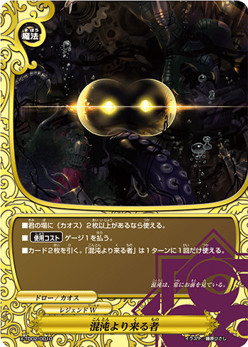 カオスとかいう強く組もうとすると理不尽ムーブしかできない カオスとかいう強く組もうとすると理不尽ムーブしかできない