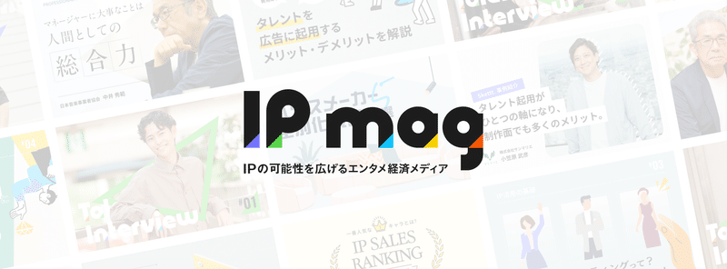 IP magのイメージ画像