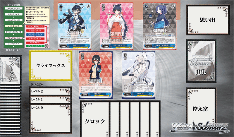 ブルアカデッキ販売調整パーツ込