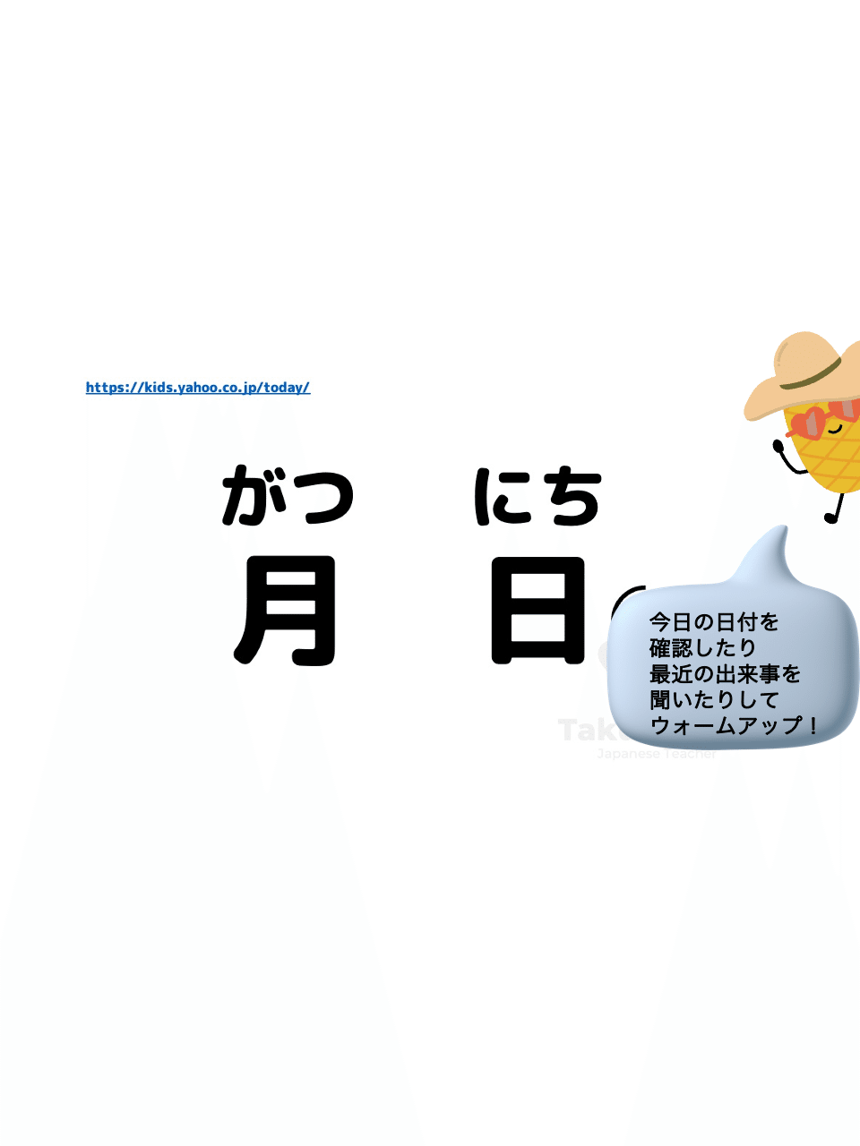 みんなの日本語　PowerPoint教材 授業用PPT】みんなの日本語初級Ⅰ_第1課 | ニホンゴピース