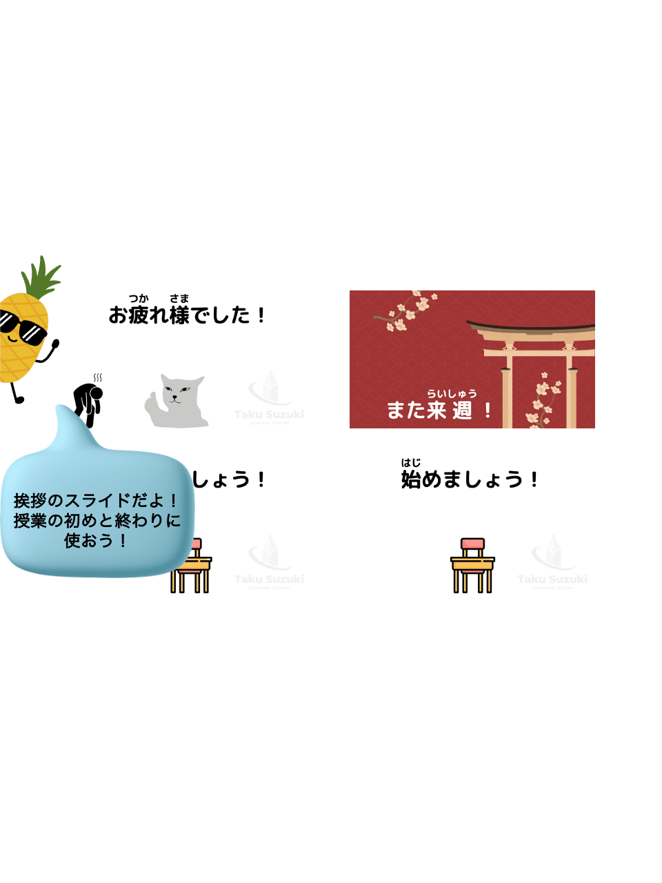 みんなの日本語第3課」パワーポイント教材｜たくぞう