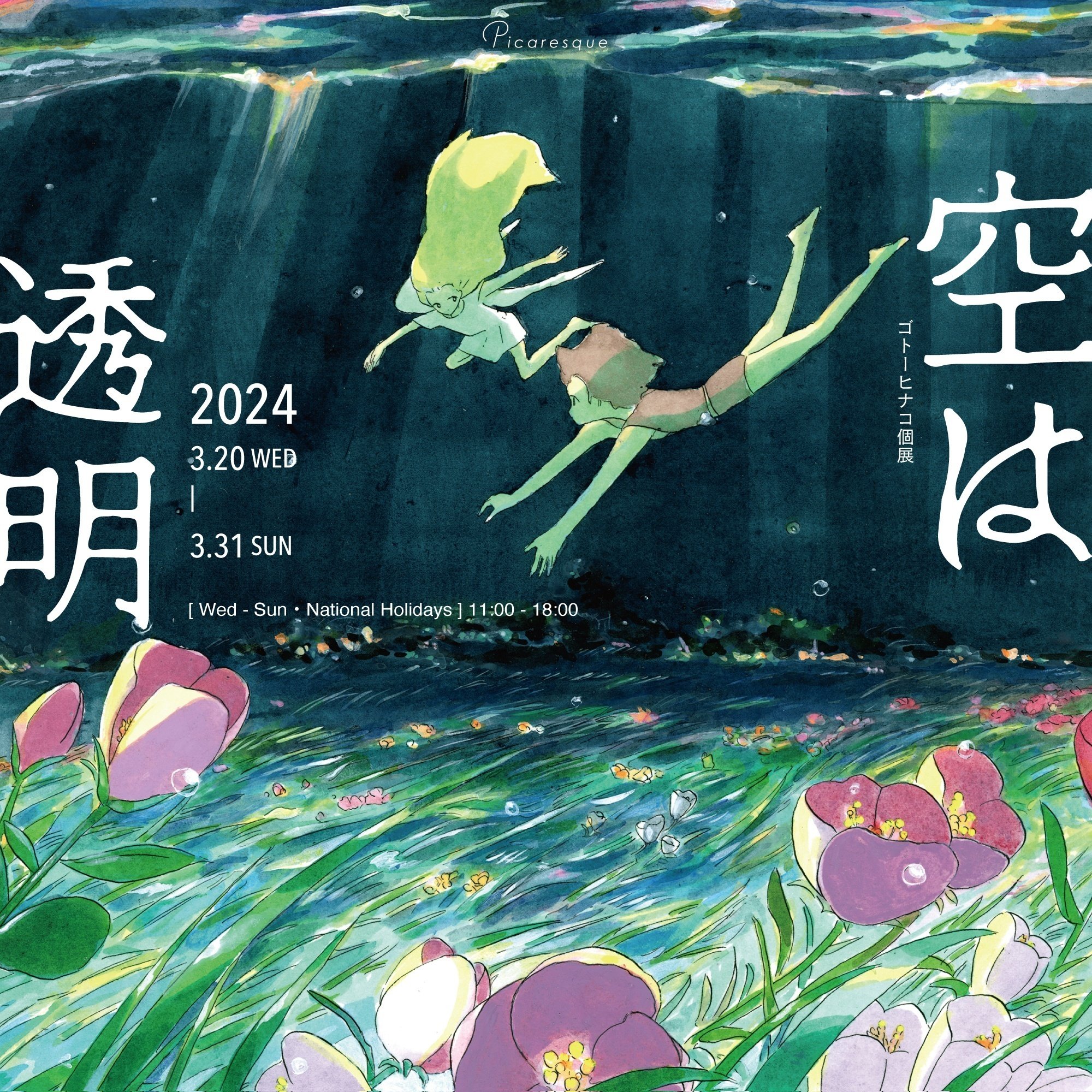 【新品】村上隆 3種セット ED1000 ドラえもん 版画 ポスター　未開封 先日、販売中止となった村上隆 ドラえもんコラボエディション