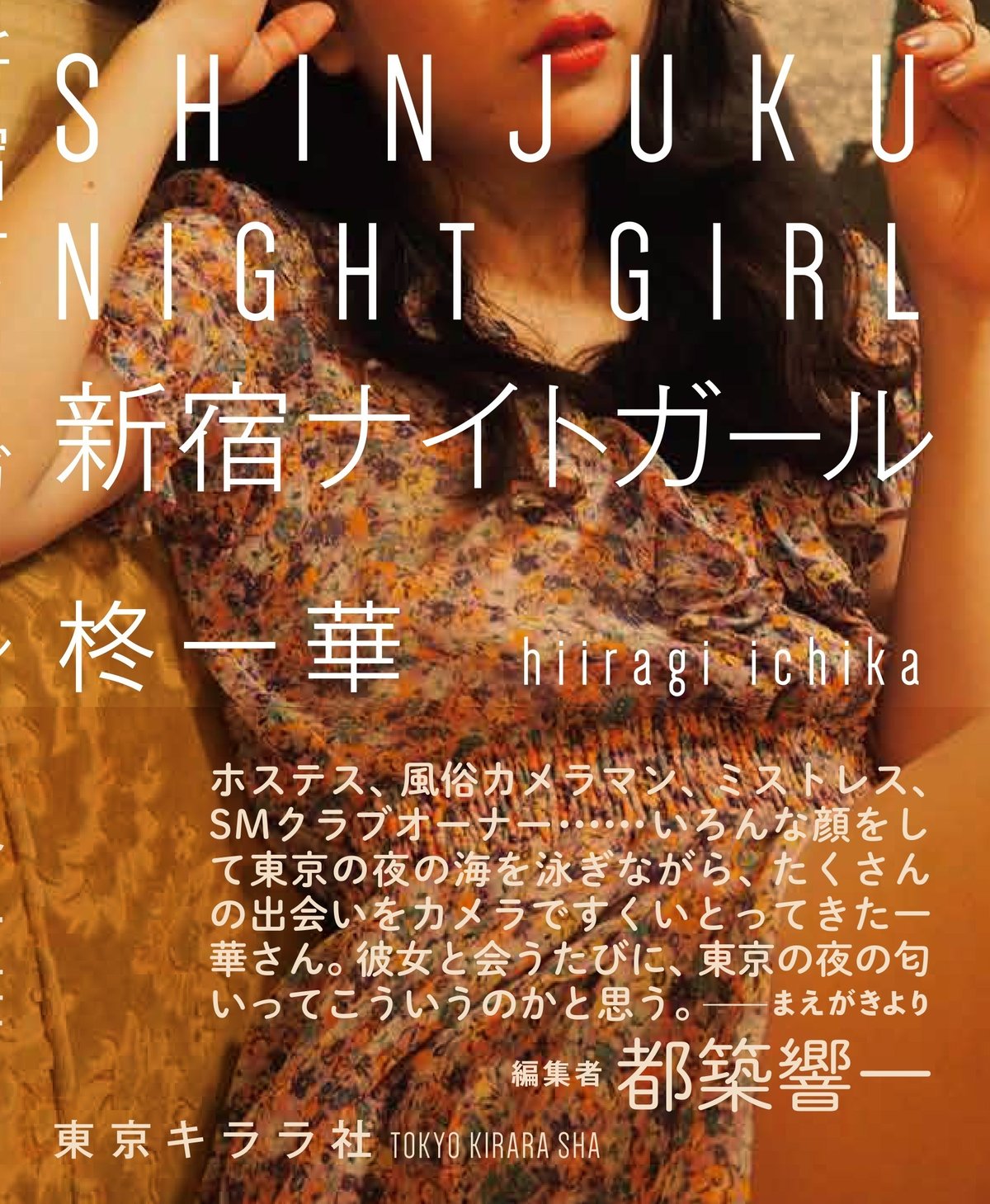 熟女SMショー 