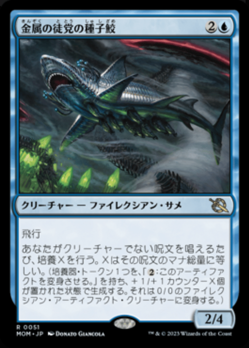 MTG 【モダン】青白黒コントロール　デッキ。マジック・ザ・ギャザリング モダンで奇跡を起こそう（モダン）｜読み物｜マジック：ザ