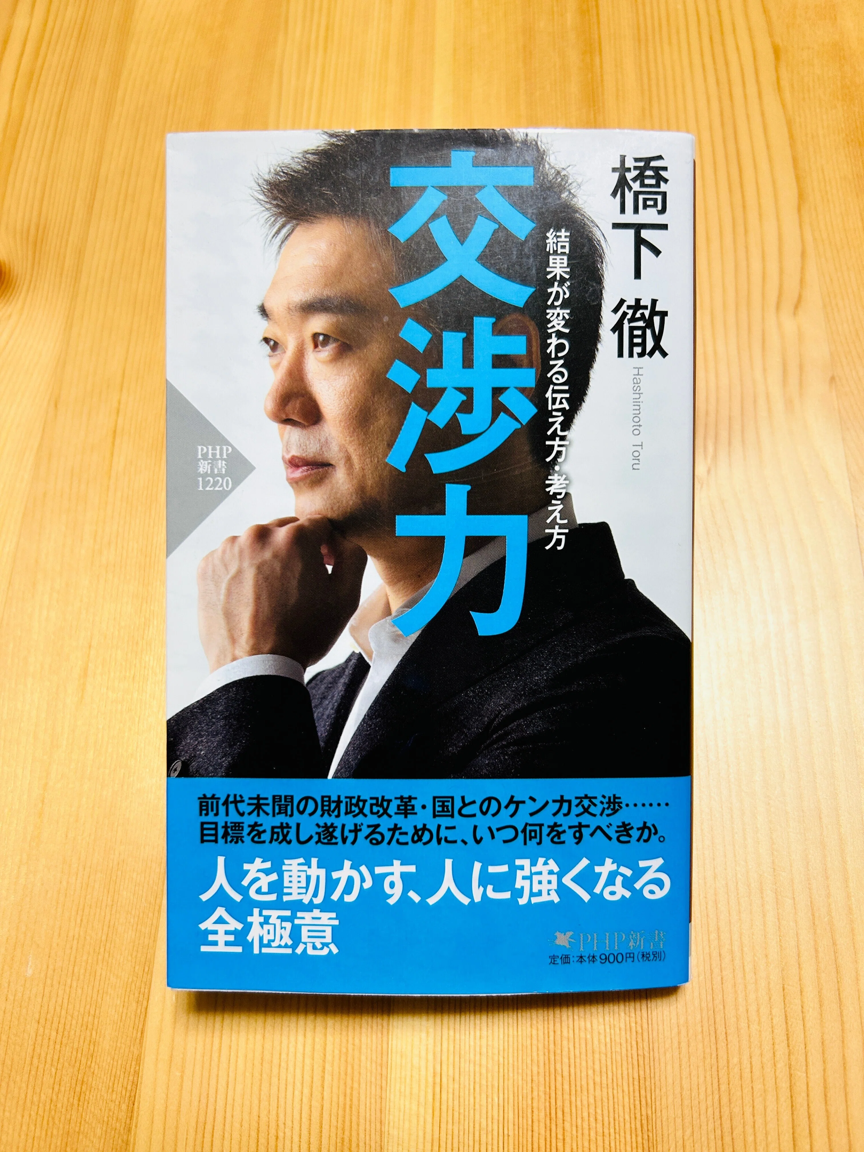 Post-Reading Notes 09: Negotiation Skills｜おかよし
