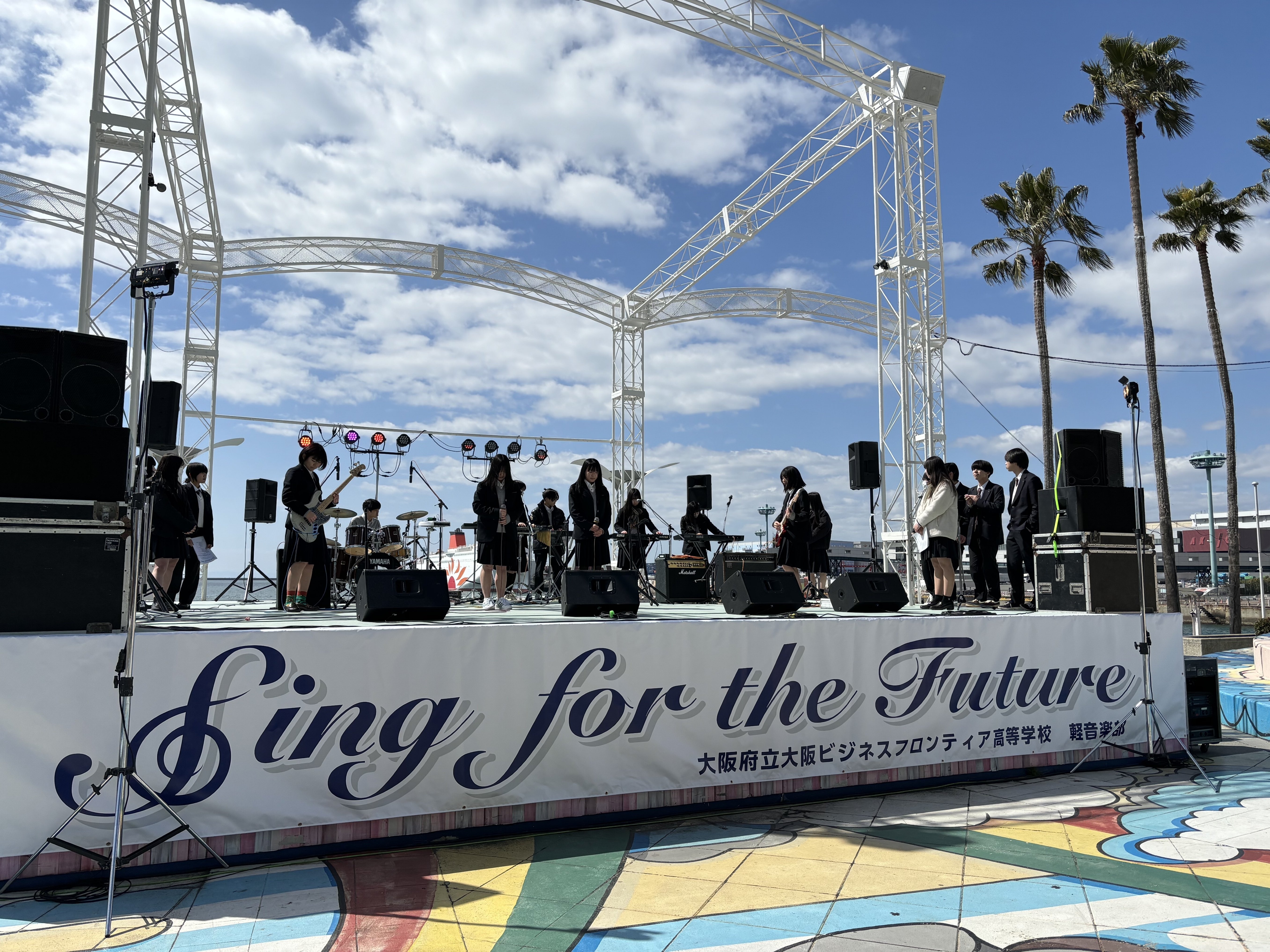 Sing for the Future〉|大阪府立大阪ビジネスフロンティア高等 Sing for the Future〉|大阪府立大阪ビジネスフロンティア高等