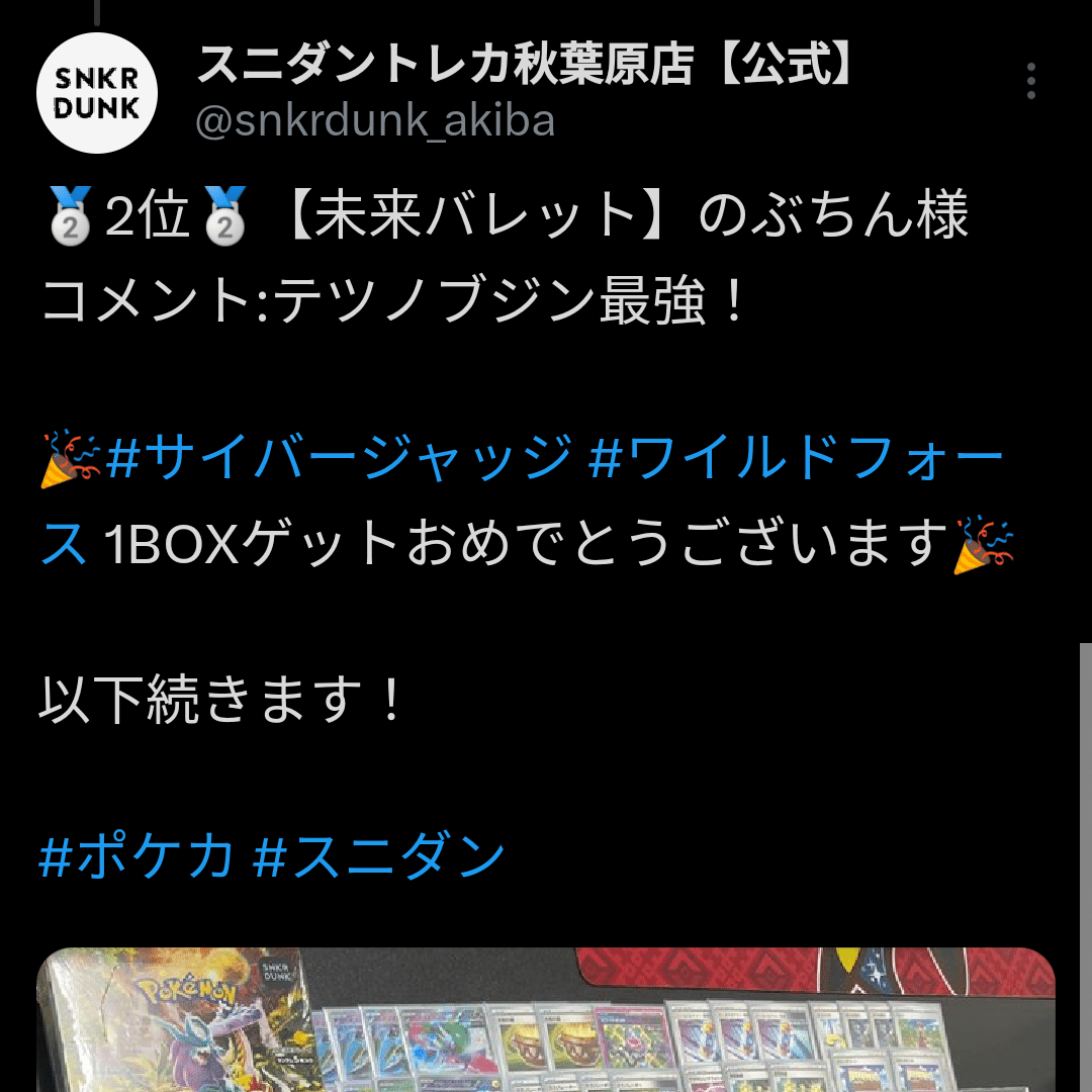 未来バレットデッキ（シティーリーグ優勝） - メルカリ