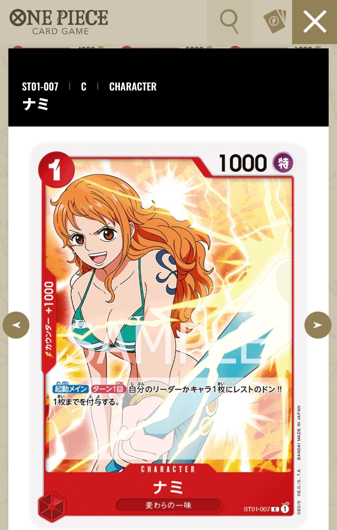 7弾初期 赤黒サボを考える 〜セオリーとの決別の研究＋81〜｜Gnu