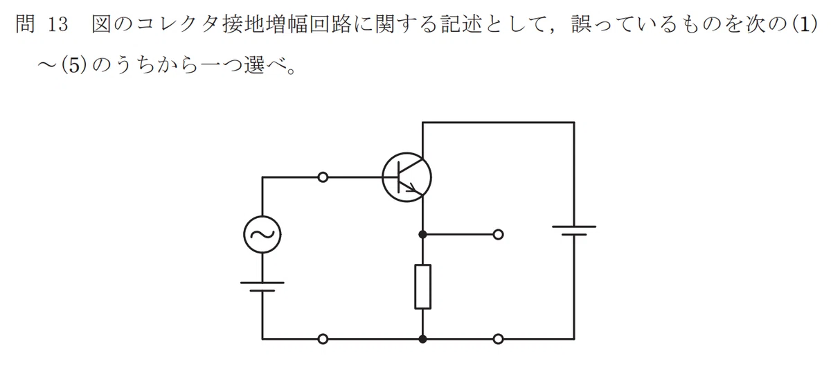 令和5年度 上期 第3種 理論 問13-設問