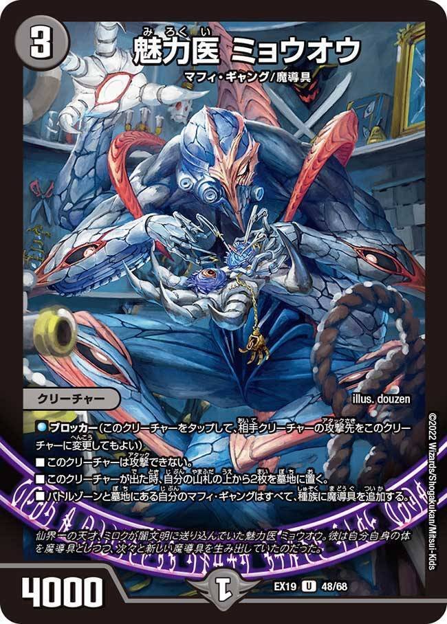 DM】青黒魔導具｜ug