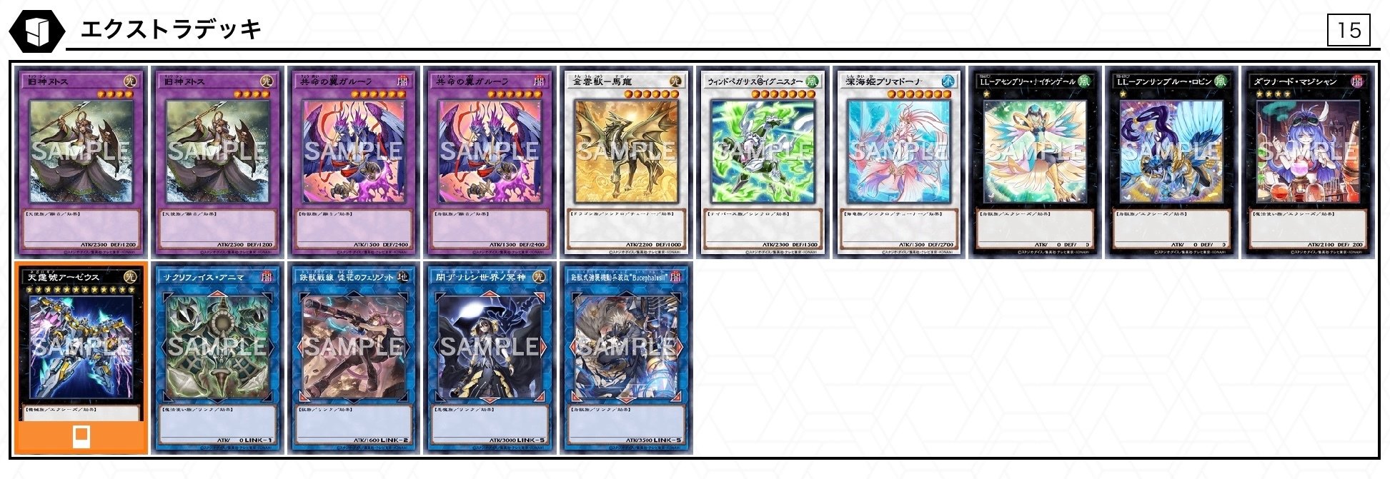 MD 遊戯王マスターデュエル】羽根吹雪採用型ふわんだりぃず構築