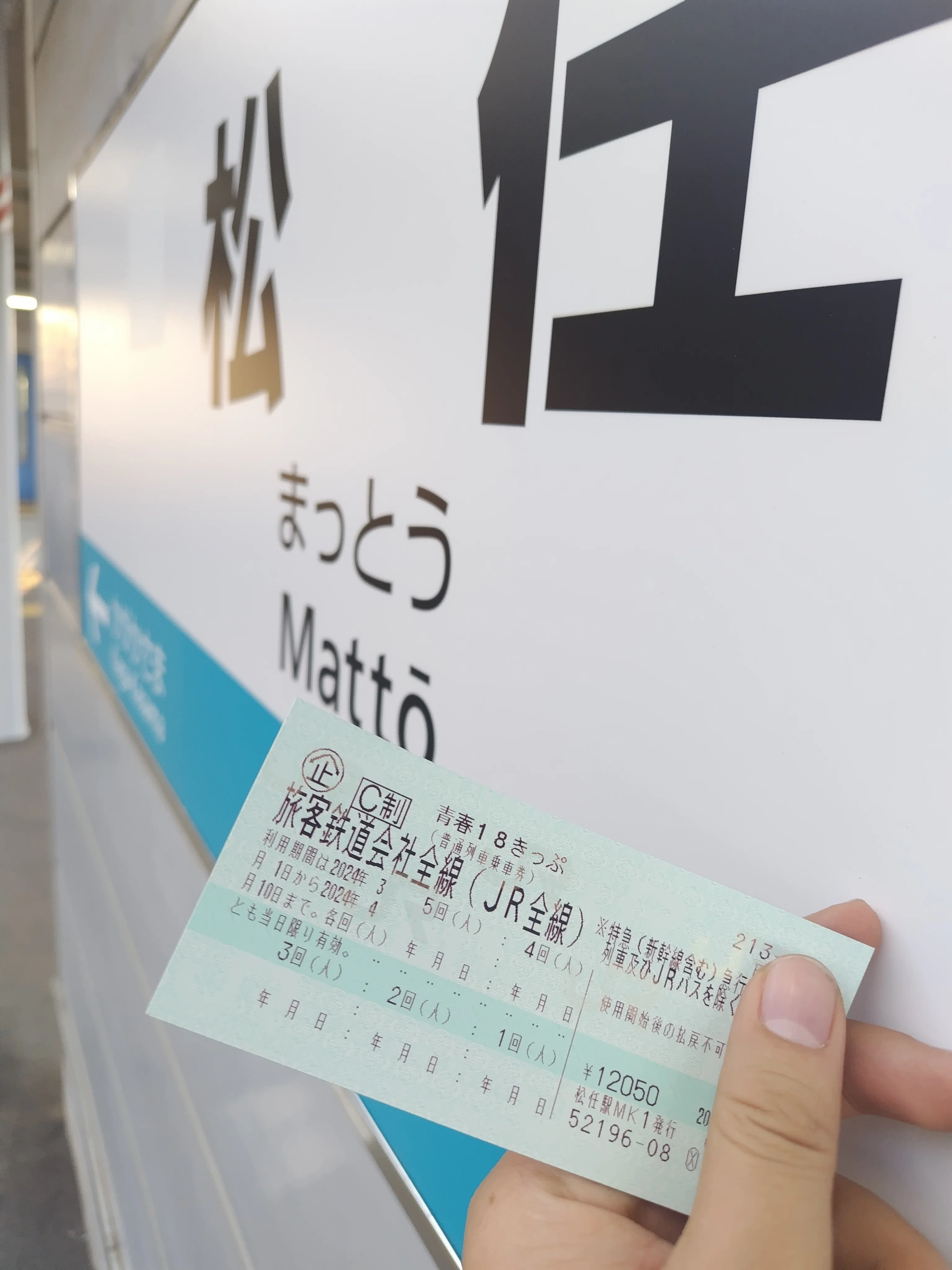 北陸新幹線延伸開業】旅行者にとっての
