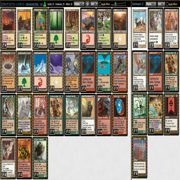 旧枠モダン】ナヤカーミックボンバーデッキガイド｜ばしぇ