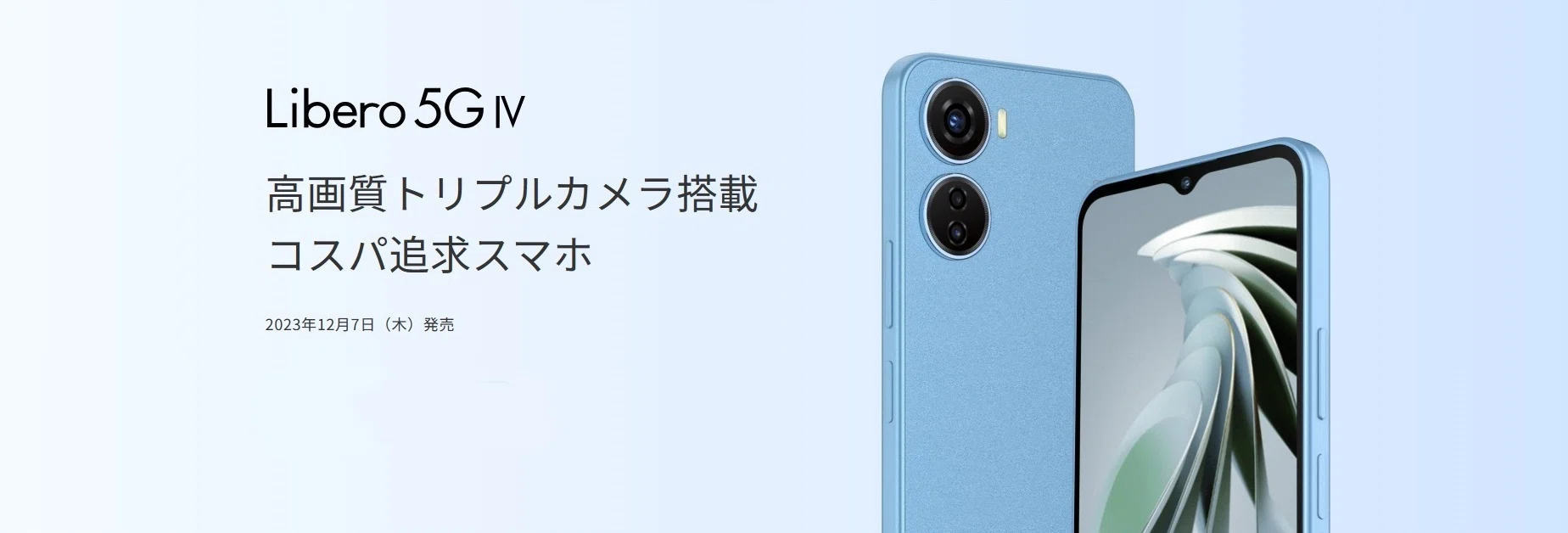 最新家電NEWS】”日本初上陸” ZTEのハイエンドブランドスマホ「nubia