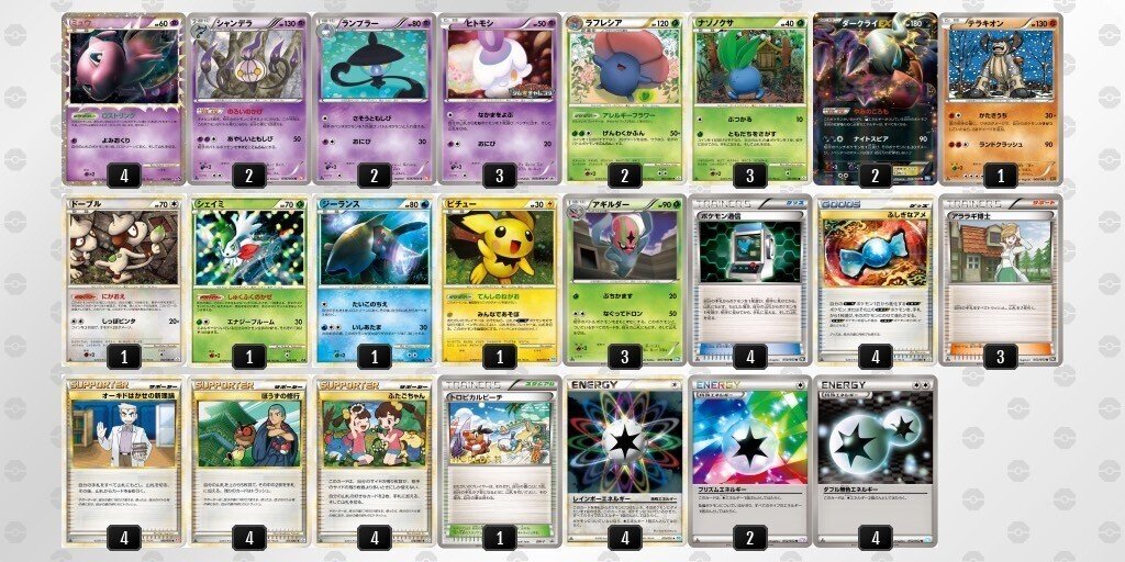 【希少】ポケモンカード WCS2012 バインダーファイル世界大会 L-BW】たぶりす杯WCS2012 大会結果とデッキレシピ｜寒天(奏天)