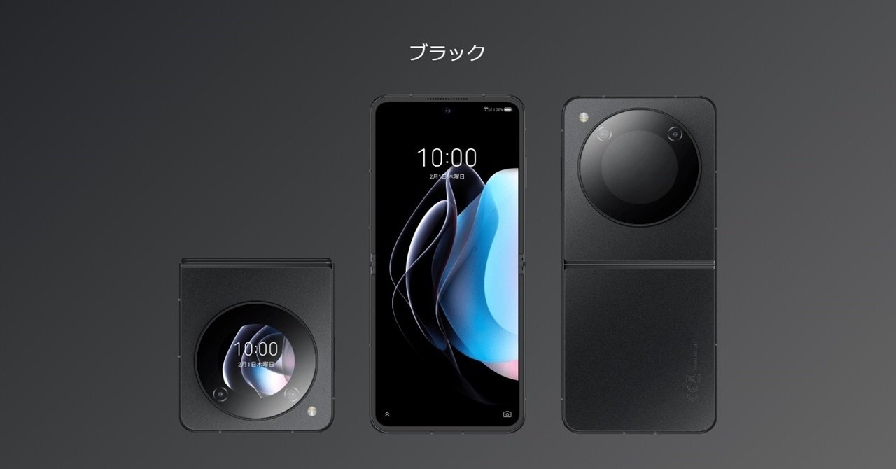 最新家電NEWS】”日本初上陸” ZTEのハイエンドブランドスマホ「nubia