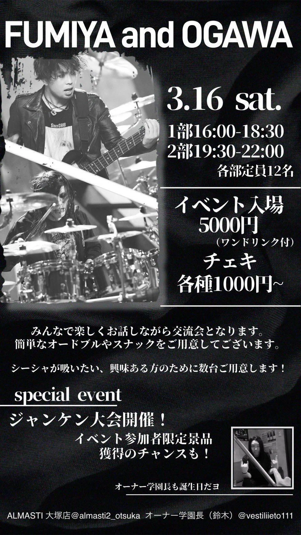 Unlucky いく Morpheus チェキ70枚
