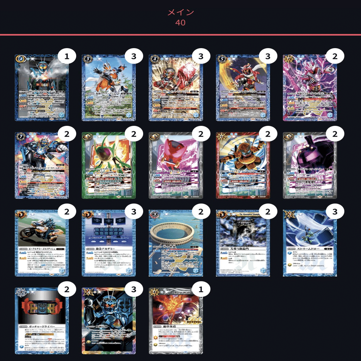 全文無料】バトスピ ガッチャードを救おうとした。｜奴偽