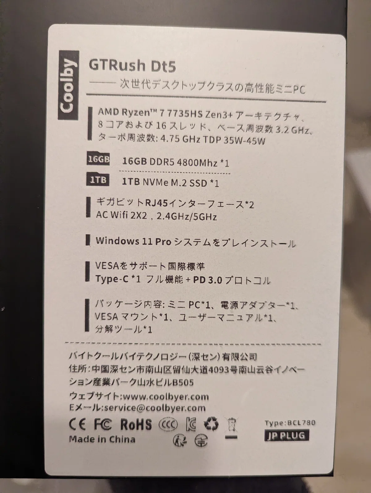 動画編集もできる？！5万円台超コスパミニPCの使用感レビュー【Coolby 