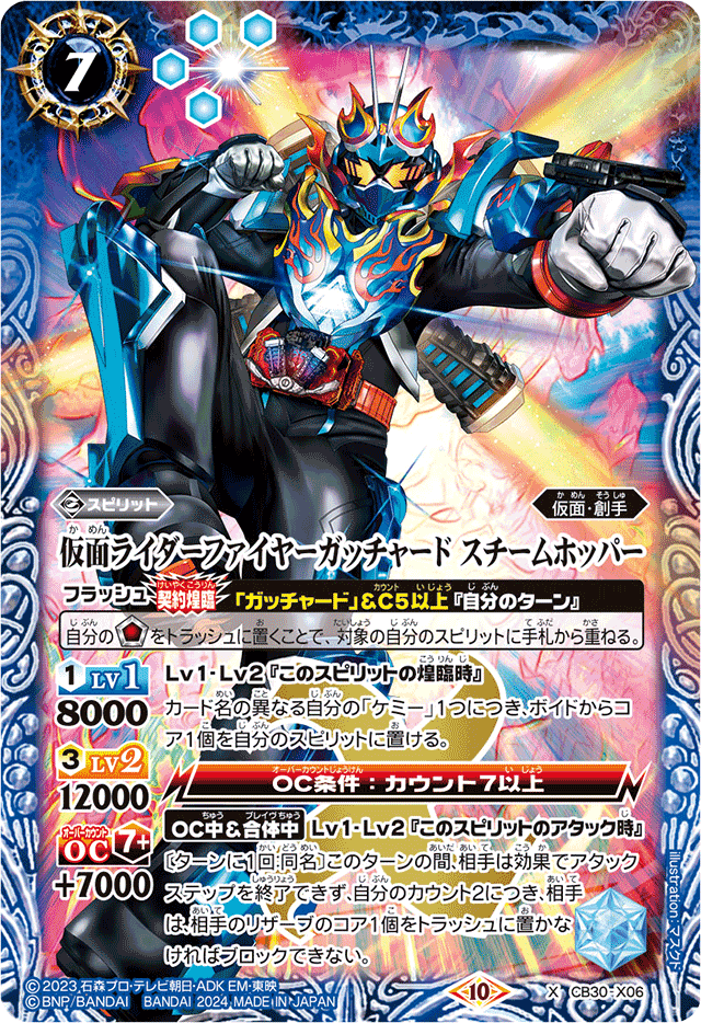 最新デッキ開発「仮面ライダーガッチャードデッキ」 - デッキ