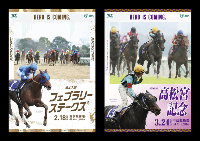 2024高松宮記念ポスター｜日本サイン競馬会