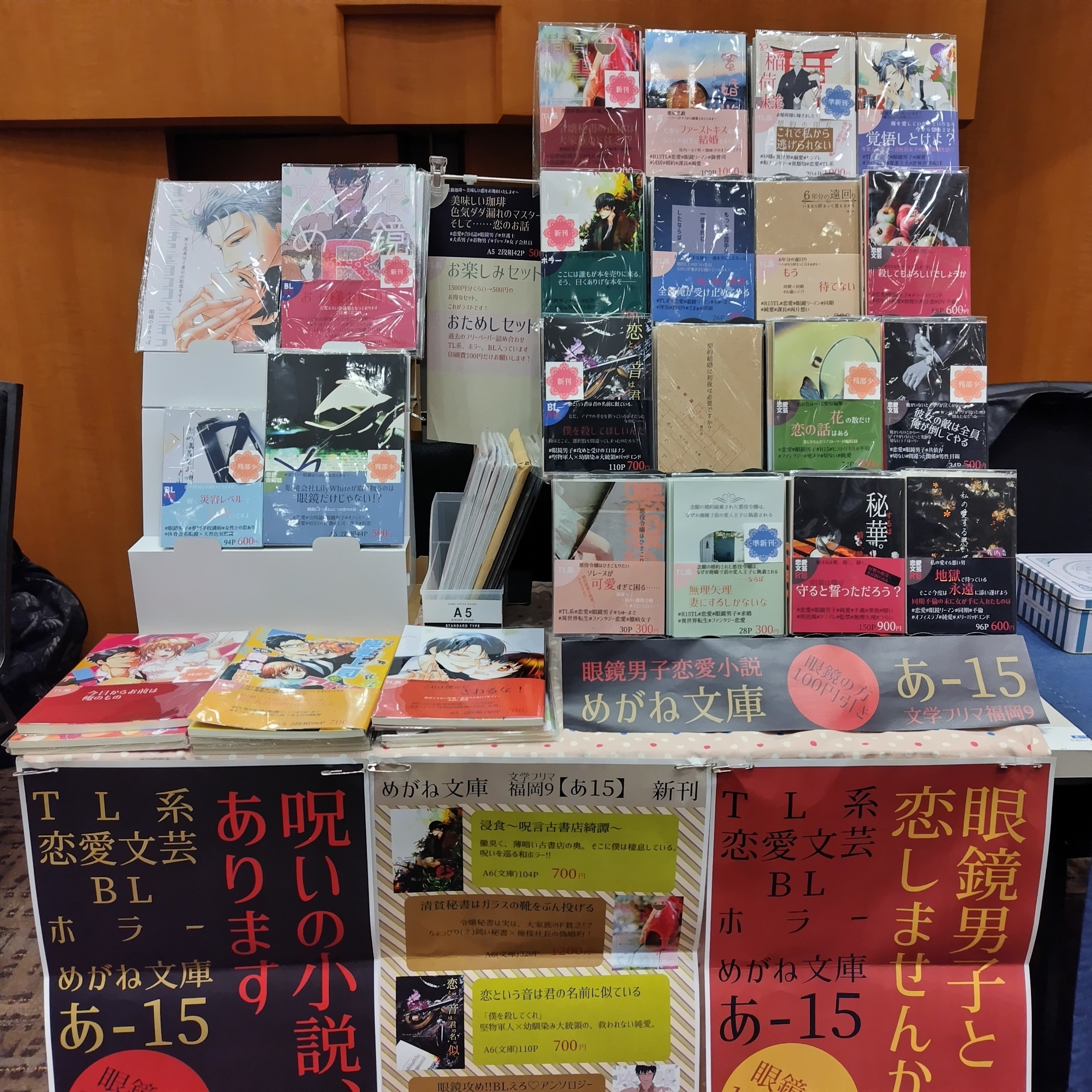 同人誌即売会のディスプレイのことなど語ってみる｜霧内杳