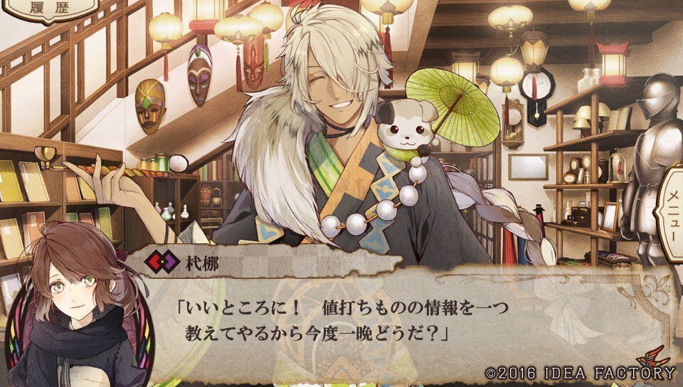 セフィロト～時の世界樹～アプリ公式 on X: 