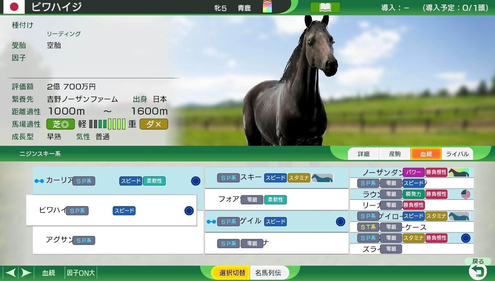 ウイニングポスト10 rectangle_large_type_2_9df7c82