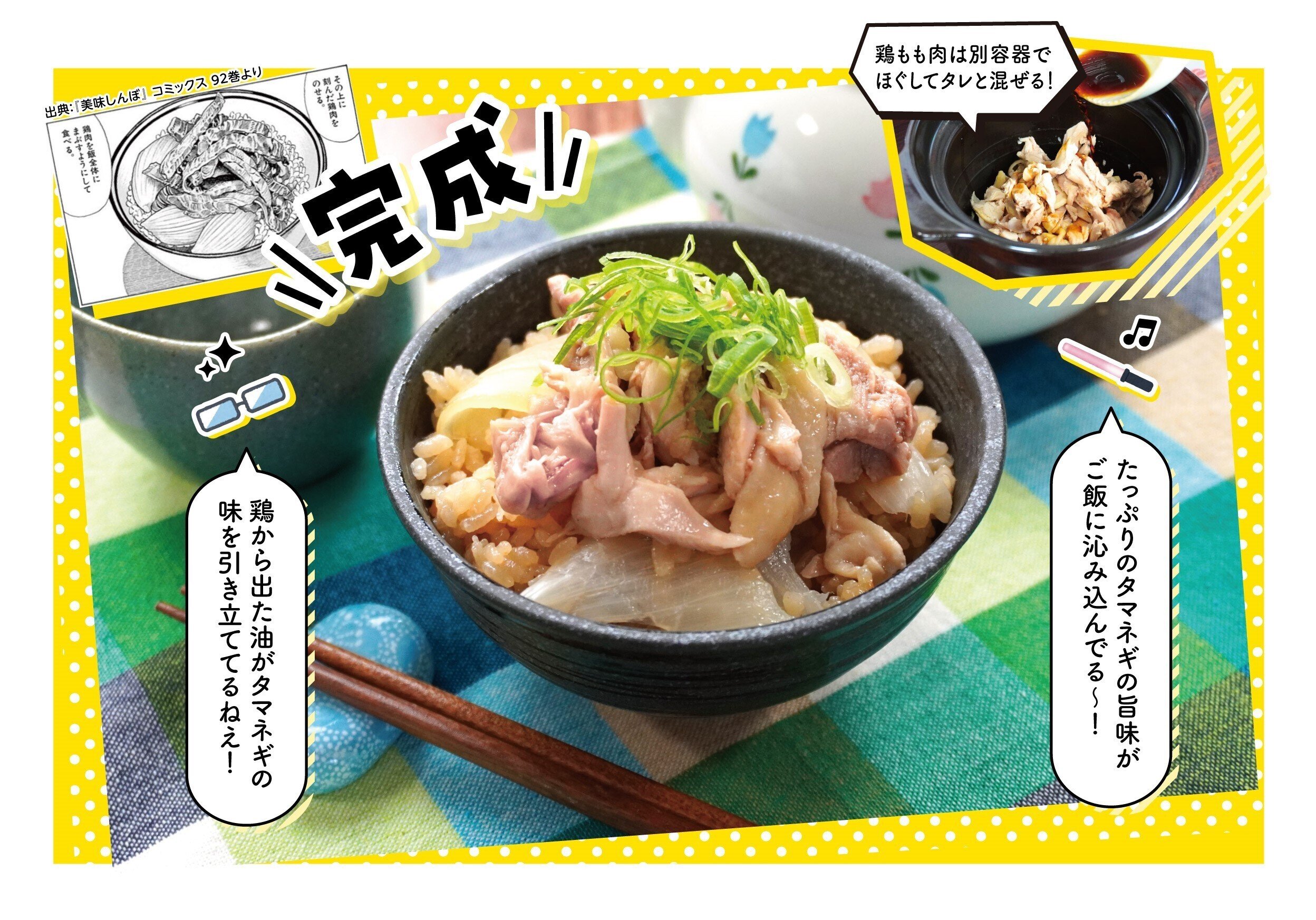 漫画飯作ってみた!たまちゃん'sキッチン(第1回)~タマネギ 漫画飯作ってみた!たまちゃん'sキッチン(第1回)~タマネギ