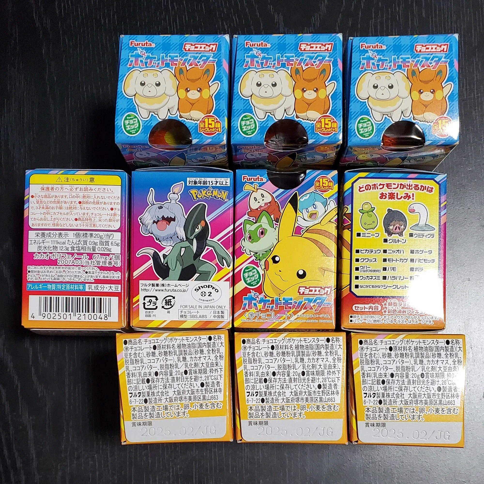 ポケモン】『チョコエッグ ポケットモンスター』1箱(10個)購入！全15種 
