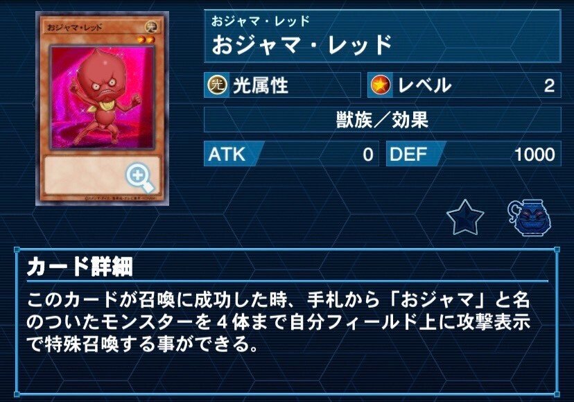 遊戯王】「おジャマ」カードの紹介｜(R)タロウ@1型糖尿病