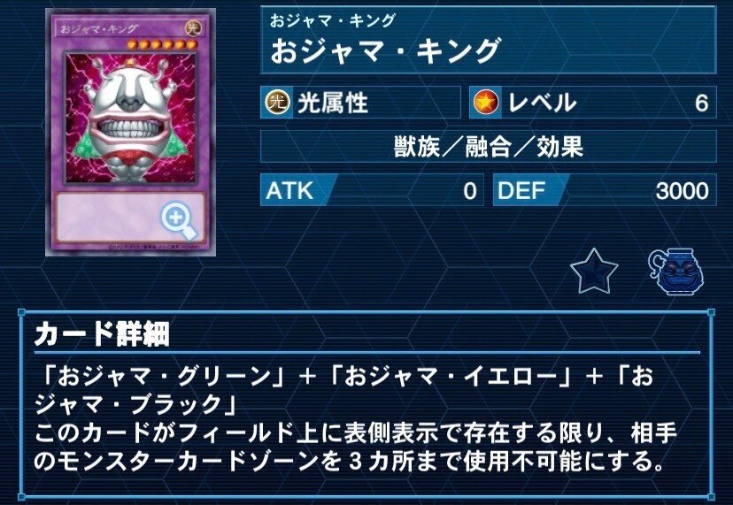 遊戯王】「おジャマ」カードの紹介｜(R)タロウ@1型糖尿病