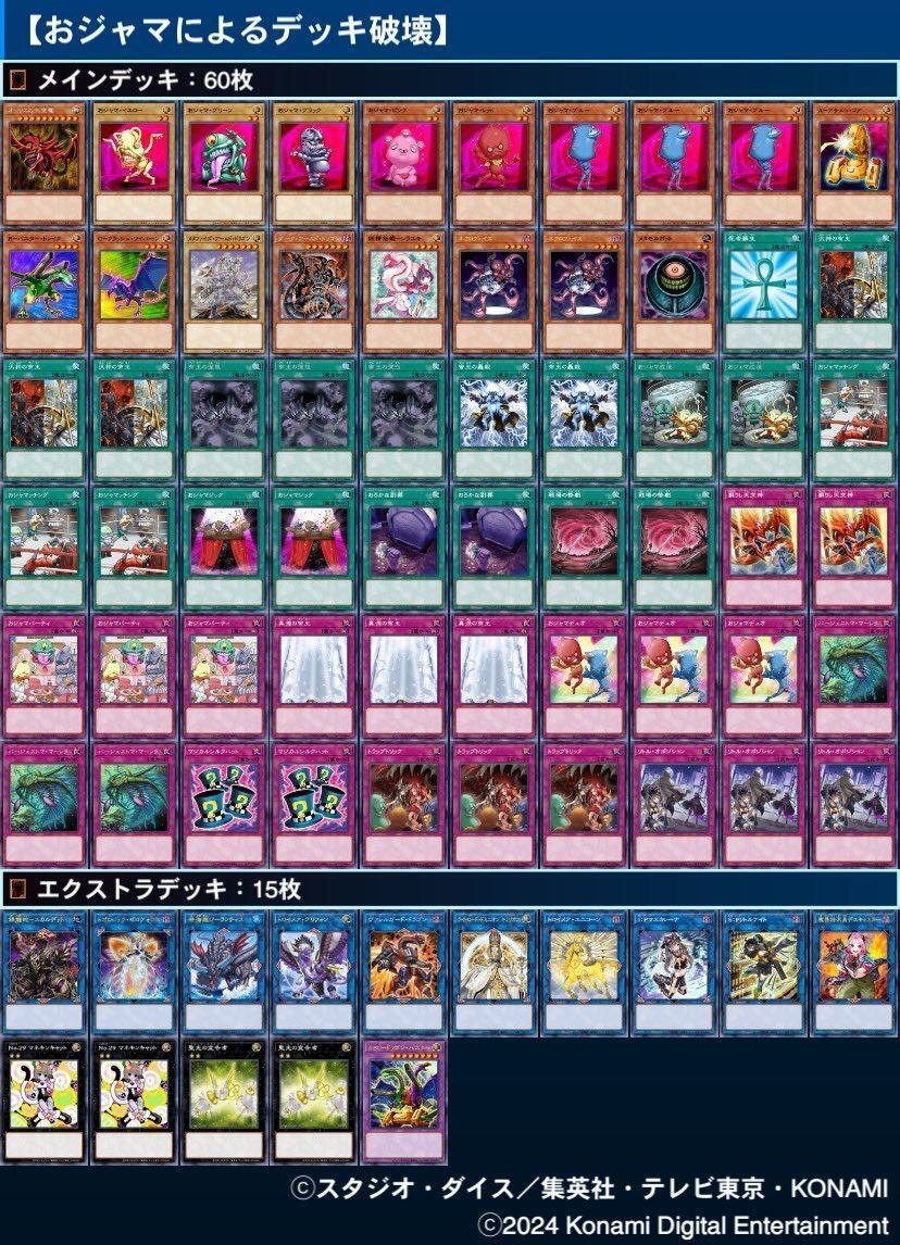 手札を増やして盤面壊滅!!】「X・Y・Zハイパーキャノン」採用